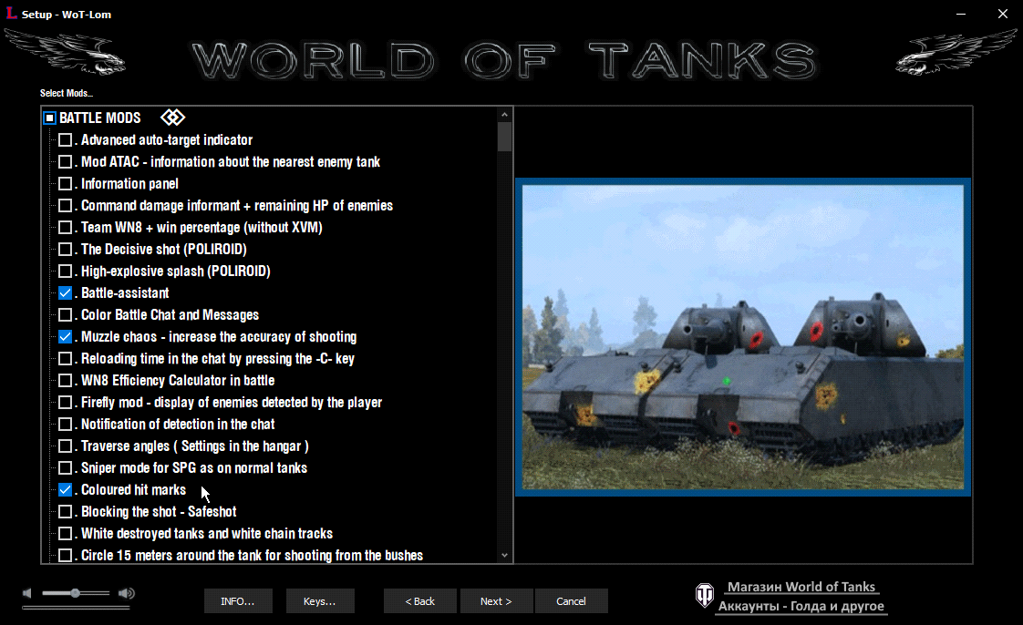 Hack Mod Wot 2.3.1.0 WoT-Lom Cheat ModPack* – PKmods – World Of Tanks – Rigged MM ...